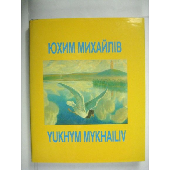 The Life and Art of Yukhym Mykhailiv 1885 to 1935 Limited Edition 549 of 1100 HC - Picture 1 of 8